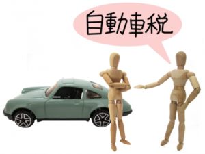 車の個人売買のトラブルは名義変更が大半