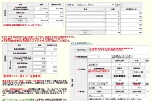 損保でノールの審査
