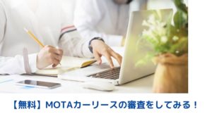 SONPOで乗ーる　解約
