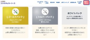 いつでも乗ーる